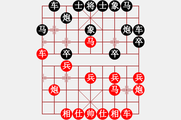 象棋棋譜圖片：永不瞑目(人王)-和-飛刀之王(天帝) - 步數(shù)：20 