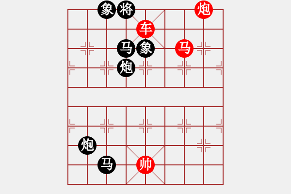 象棋棋譜圖片：津門夜襲隊(duì)(人王)-勝-星海湖論道(9段) - 步數(shù)：170 