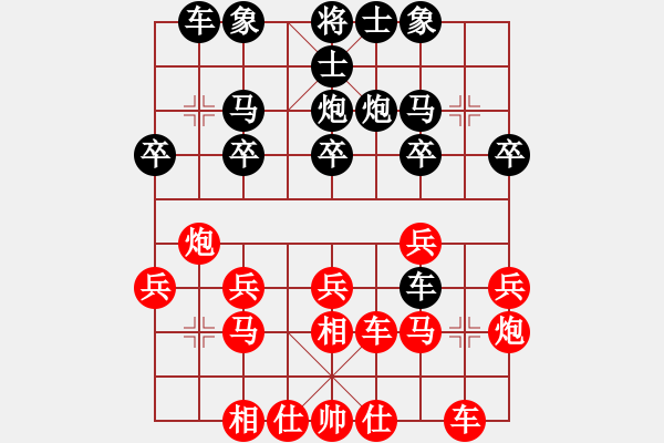 象棋棋譜圖片：津門夜襲隊(duì)(人王)-勝-星海湖論道(9段) - 步數(shù)：20 