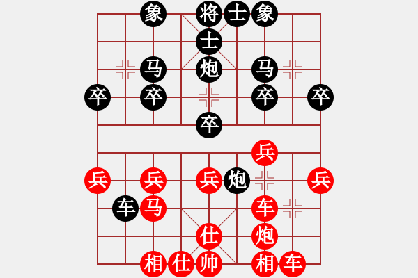 象棋棋譜圖片：津門夜襲隊(duì)(人王)-勝-星海湖論道(9段) - 步數(shù)：30 