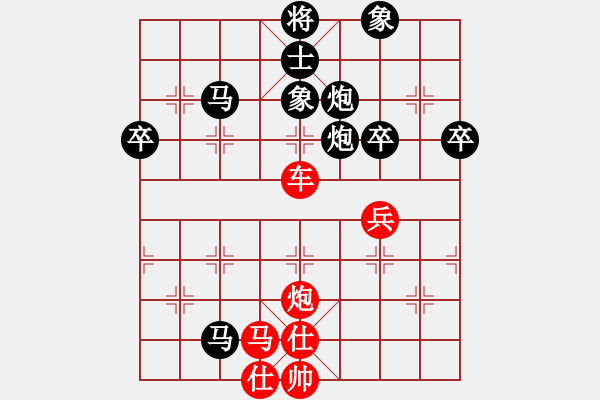 象棋棋譜圖片：津門夜襲隊(duì)(人王)-勝-星海湖論道(9段) - 步數(shù)：70 