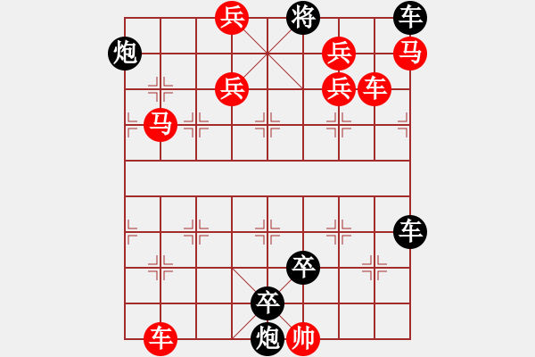 象棋棋譜圖片：車馬兵聯(lián)攻小作（079）…金風(fēng)送爽（車雙馬）…孫達(dá)軍擬局 - 步數(shù)：0 