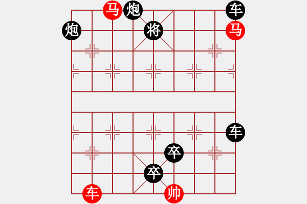 象棋棋譜圖片：車馬兵聯(lián)攻小作（079）…金風(fēng)送爽（車雙馬）…孫達(dá)軍擬局 - 步數(shù)：20 