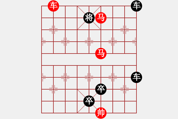 象棋棋譜圖片：車馬兵聯(lián)攻小作（079）…金風(fēng)送爽（車雙馬）…孫達(dá)軍擬局 - 步數(shù)：60 