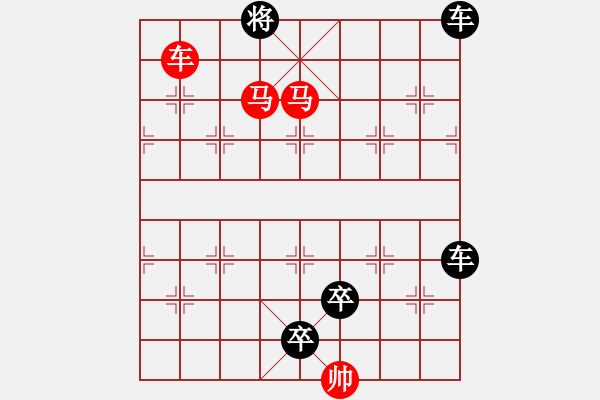 象棋棋譜圖片：車馬兵聯(lián)攻小作（079）…金風(fēng)送爽（車雙馬）…孫達(dá)軍擬局 - 步數(shù)：65 