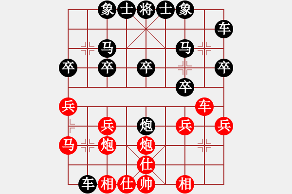 象棋棋譜圖片：第92局 軍院蒙目勝五將（第3臺(tái)） - 步數(shù)：20 