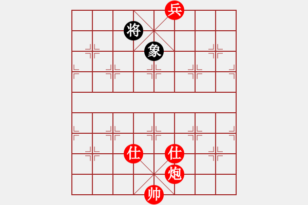 象棋棋譜圖片：【中國象棋排局欣賞】炮底兵先勝單象 - 步數(shù)：70 