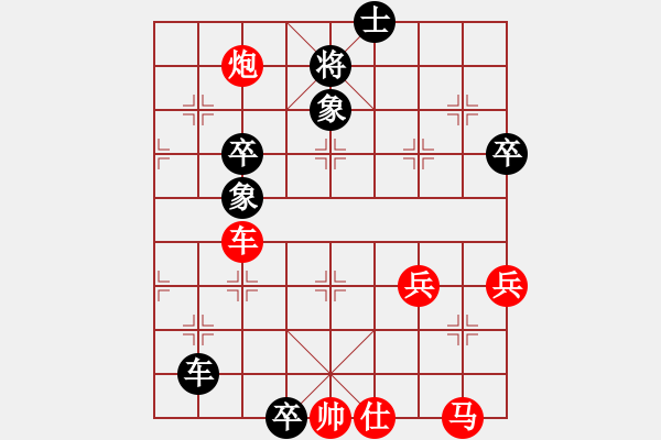 象棋棋譜圖片：鐵五局黃明昌（勝）長(zhǎng)春客車廠丁立人 - 步數(shù)：90 