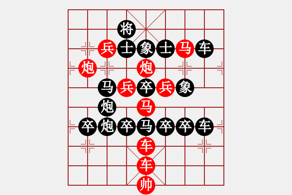 象棋棋譜圖片：百花齊放4 - 步數(shù)：0 