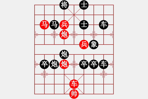 象棋棋譜圖片：百花齊放4 - 步數(shù)：37 