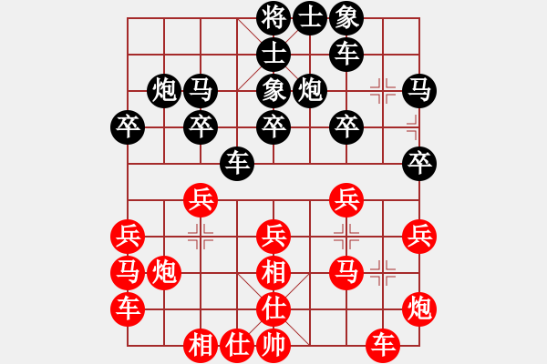 象棋棋譜圖片：國家領(lǐng)導(dǎo)(5段)-負(fù)-為人民服務(wù)(4段) - 步數(shù)：20 