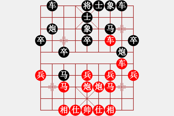 象棋棋譜圖片：123aso789[紅] -VS- 馬飛燕-9406[黑] - 步數(shù)：20 