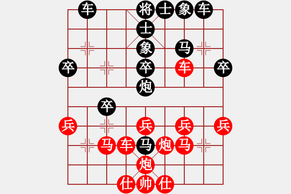 象棋棋譜圖片：123aso789[紅] -VS- 馬飛燕-9406[黑] - 步數(shù)：30 