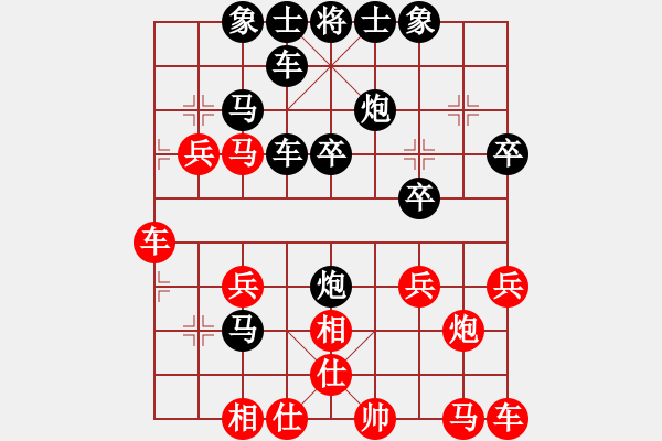 象棋棋譜圖片：滿天星[317074625] -VS- 橫才俊儒[292832991] - 步數(shù)：30 