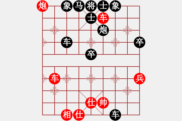 象棋棋譜圖片：滿天星[317074625] -VS- 橫才俊儒[292832991] - 步數(shù)：70 