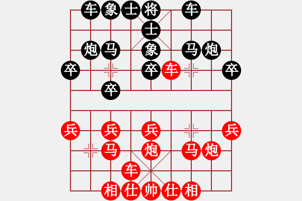 象棋棋譜圖片：棋心閣ヤ詩琪[892347242] -VS- 卡卡[1667456539] - 步數(shù)：20 