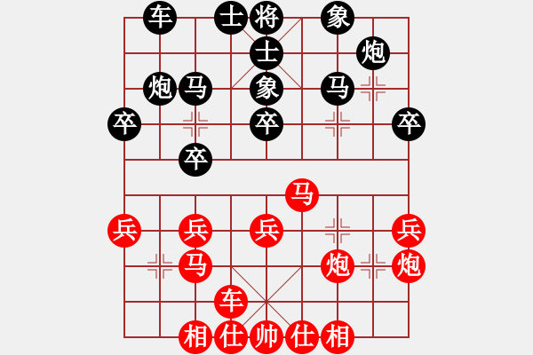 象棋棋譜圖片：棋心閣ヤ詩琪[892347242] -VS- 卡卡[1667456539] - 步數(shù)：30 