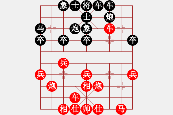 象棋棋譜圖片：先在縹緲間 始終保護自己的弱位 - 步數(shù)：30 