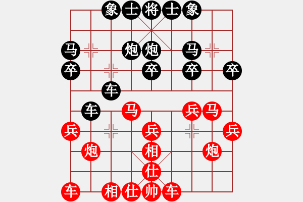 象棋棋譜圖片：R2-17 馬來(lái)西亞 林子權(quán) 先勝 馬來(lái)西亞 林駿安.XQF - 步數(shù)：20 