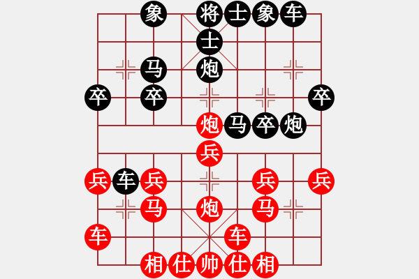 象棋棋譜圖片：我是老板[1261687380] -VS- 橫才俊儒[292832991] - 步數(shù)：20 