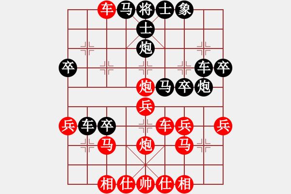 象棋棋譜圖片：我是老板[1261687380] -VS- 橫才俊儒[292832991] - 步數(shù)：30 