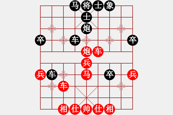 象棋棋譜圖片：我是老板[1261687380] -VS- 橫才俊儒[292832991] - 步數(shù)：40 