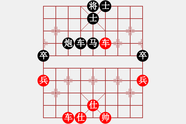 象棋棋譜圖片：我是老板[1261687380] -VS- 橫才俊儒[292832991] - 步數(shù)：80 