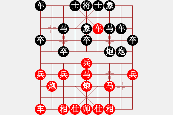 象棋棋譜圖片：bbboy002[紅] -VS- 威武好鄉(xiāng)[黑] - 步數(shù)：20 