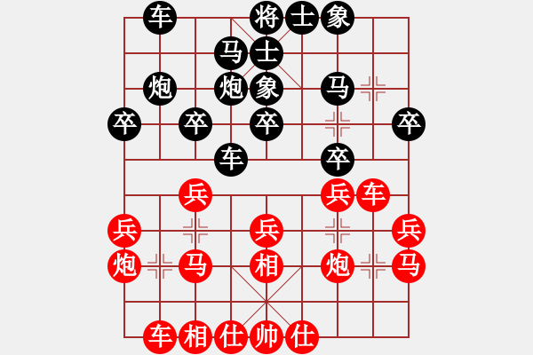 象棋棋譜圖片：初級棋手(風(fēng)魔)-負-石溪水銀川(9星) - 步數(shù)：20 