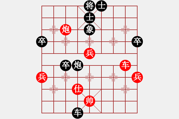 象棋棋譜圖片：葬心紅勝12a88【仙人指路對士角炮或過宮炮】 - 步數(shù)：70 