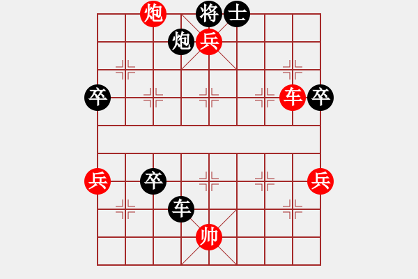 象棋棋譜圖片：葬心紅勝12a88【仙人指路對士角炮或過宮炮】 - 步數(shù)：79 