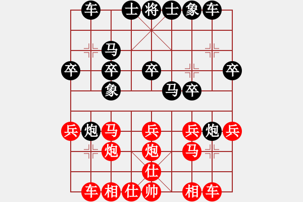 象棋棋譜圖片：適情雅趣先負邯鄲夢醒修正（3） - 步數(shù)：20 