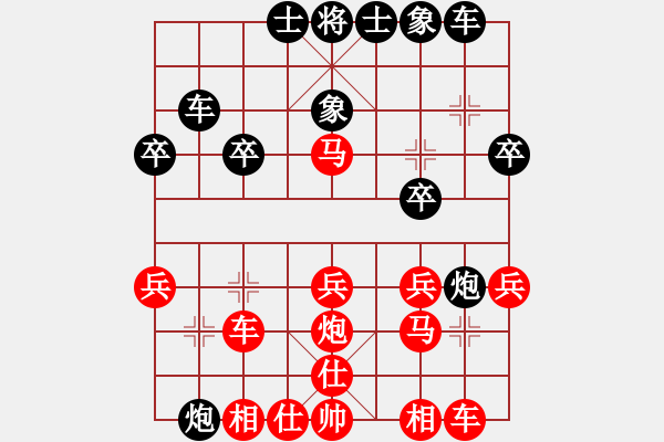 象棋棋譜圖片：適情雅趣先負邯鄲夢醒修正（3） - 步數(shù)：30 