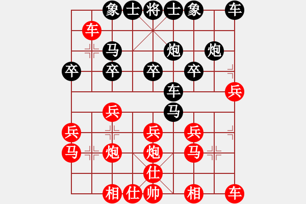 象棋棋譜圖片：江湖游俠[401901758] -VS- 橫才俊儒[292832991] - 步數(shù)：20 