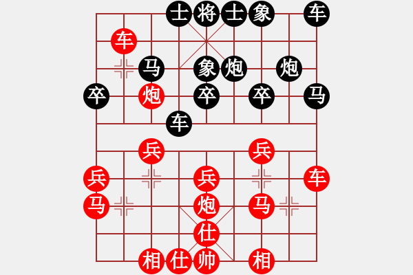 象棋棋譜圖片：江湖游俠[401901758] -VS- 橫才俊儒[292832991] - 步數(shù)：30 