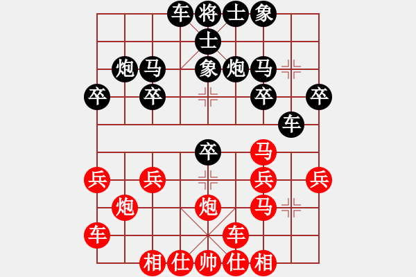 象棋棋譜圖片：綏中 趙東 負(fù) 綏中 盧連生 - 步數(shù)：20 