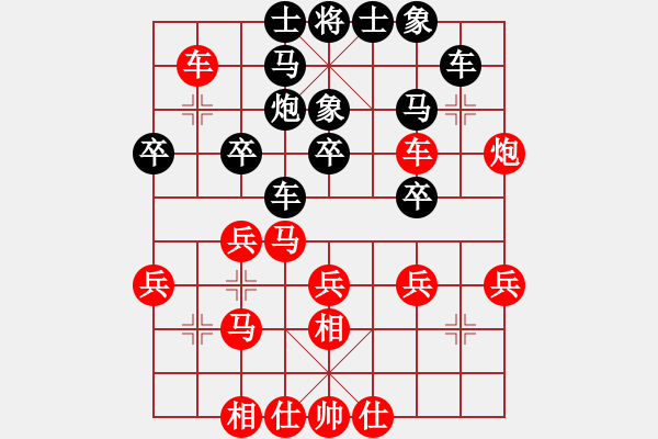 象棋棋谱图片：王嘉良先胜黄少龙 - 步数：30 