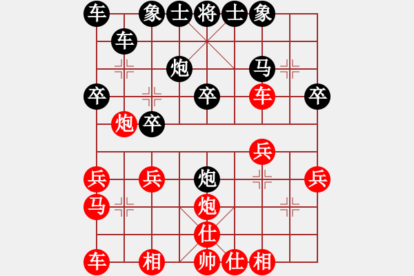 象棋棋譜圖片：成熟男人[464619130] -VS- 小陳[424925812] - 步數(shù)：20 