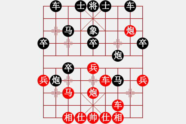 象棋棋譜圖片：心樂[849583060] -VS- 四面楚哥[804109633] - 步數(shù)：30 