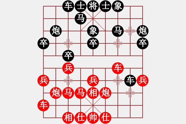 象棋棋譜圖片：碧波寒煙(9段)-和-弈林野將(8段) - 步數(shù)：20 