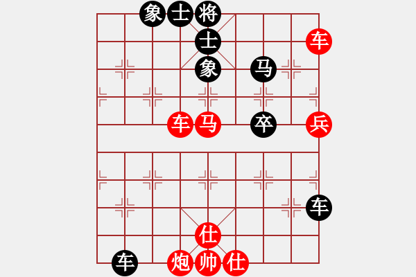 象棋棋谱图片：铁滑车炮射象，攻城不成失先丢王 - 步数：70 