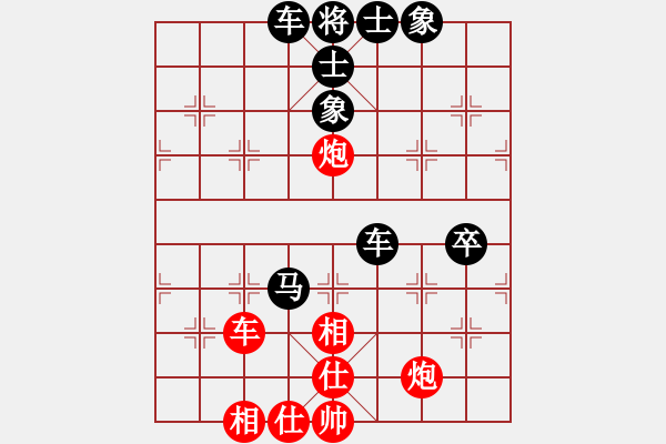 象棋棋譜圖片：紫瓊(8段)-負(fù)-閣中君子(8段) - 步數(shù)：130 