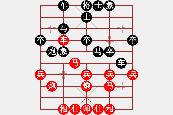 象棋棋譜圖片：紫瓊(8段)-負(fù)-閣中君子(8段) - 步數(shù)：30 