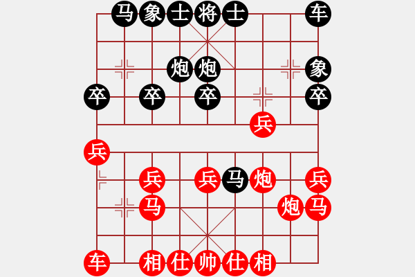 象棋棋譜圖片：諸葛神算子、銀靈子 - 步數(shù)：20 