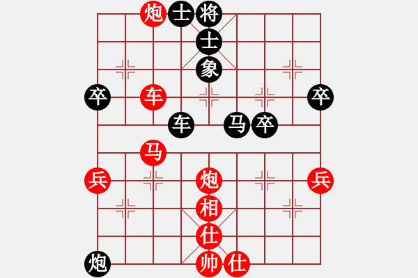 象棋棋譜圖片：橫才俊儒[292832991] -VS- 藍(lán)月亮[367198758] - 步數(shù)：57 