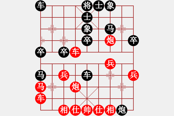 象棋棋譜圖片：大茜茜(4星)-負(fù)-xqwanxqwan(3星) - 步數(shù)：30 