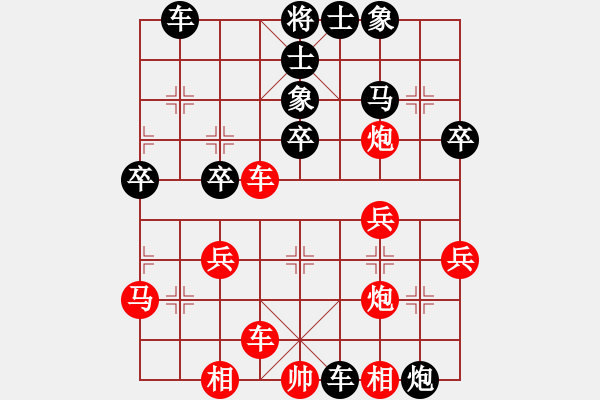 象棋棋譜圖片：大茜茜(4星)-負(fù)-xqwanxqwan(3星) - 步數(shù)：40 