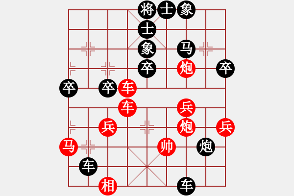 象棋棋譜圖片：大茜茜(4星)-負(fù)-xqwanxqwan(3星) - 步數(shù)：50 