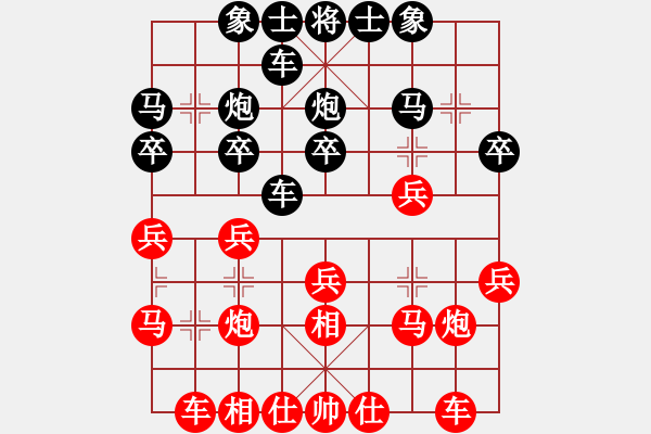 象棋棋譜圖片：春曉(北斗)-勝-棋魂十三(天罡) - 步數(shù)：20 