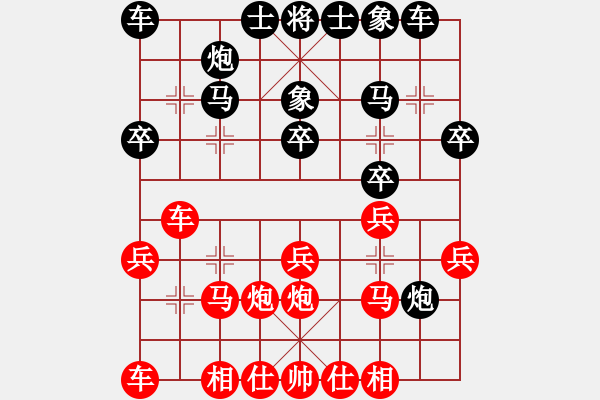 象棋棋譜圖片：十六子(7段)-和-金龍怪俠(3段) - 步數(shù)：20 